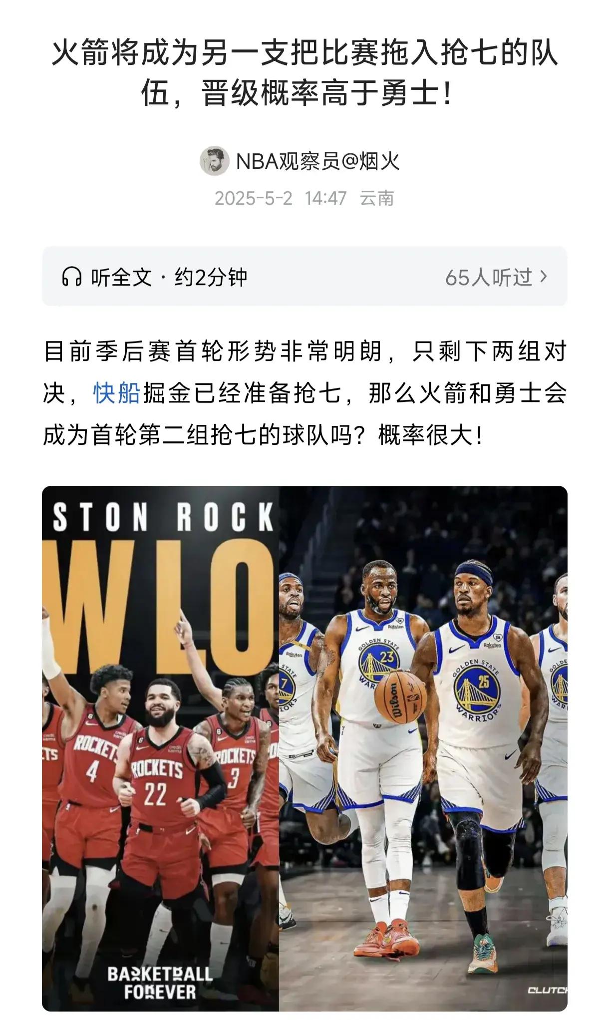 热火队季后赛出局，主帅宣布引咎辞职，地区.